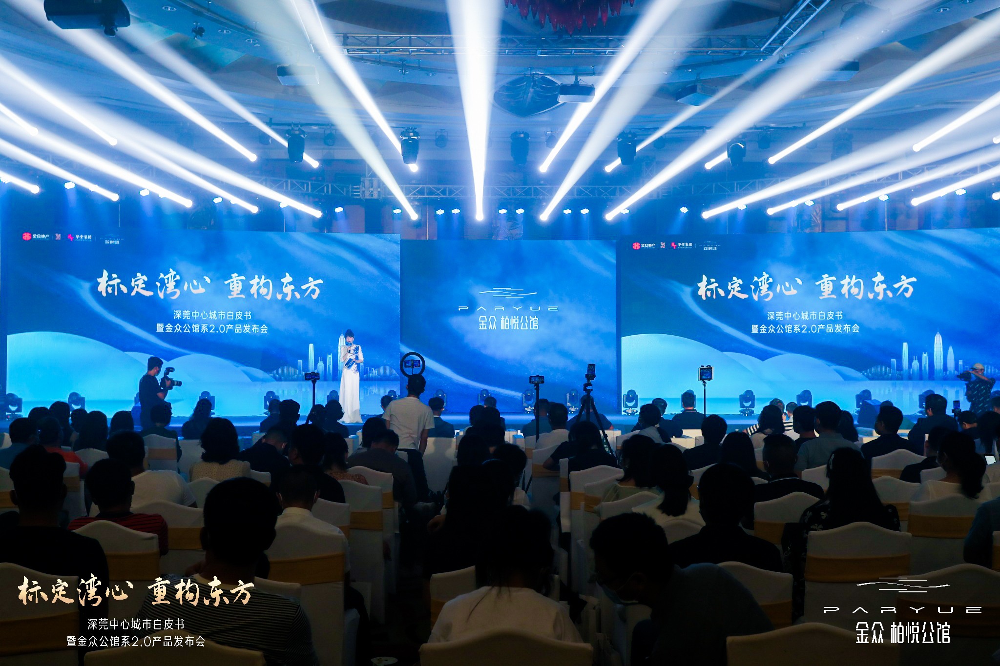 造极深莞中心，金众柏悦公馆重磅发布！