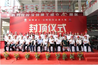 建工宝鹰总部大厦项目主体工程喜封金顶